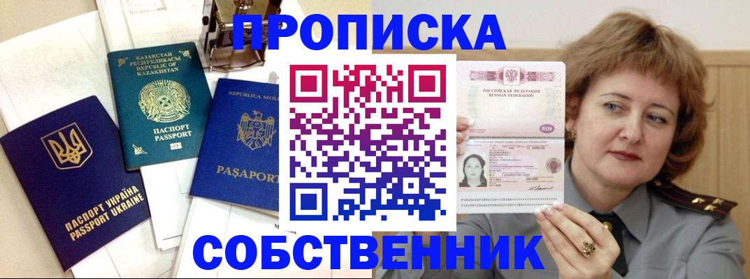 временная регистрация для всех в Кыштыме