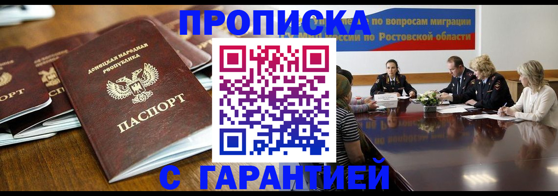 прописка ребенка в Кыштыме
